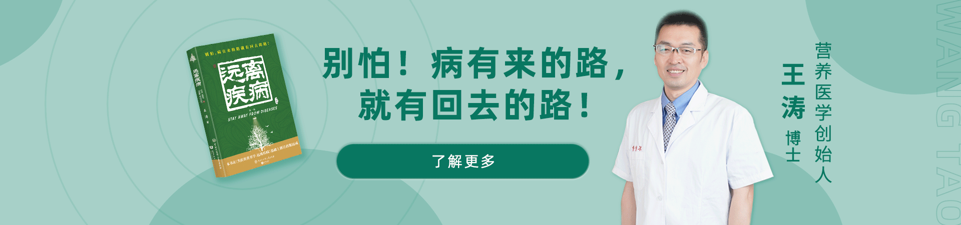 营养医学盛景和医院