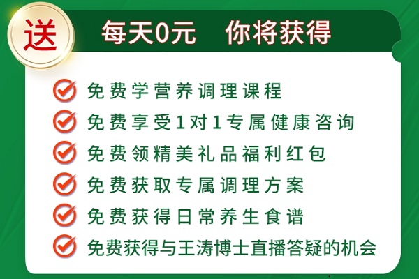 王涛博士营养调理可以调理失眠吗？参加免费六天训练营了解真相